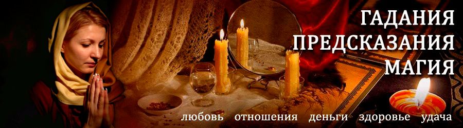 Гадалка в Взморье — отзывы